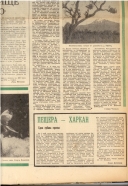 На 1.05.2019г. се навършват 50 години от пешеходния поход на пещерци до Харкан